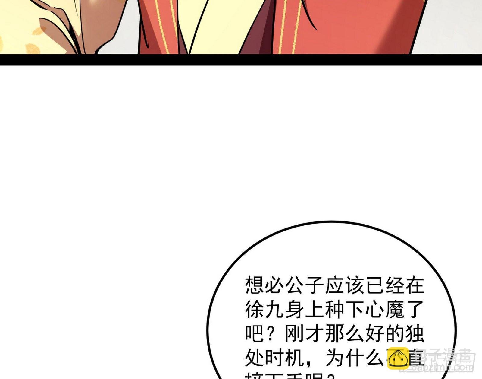 假扮徐九