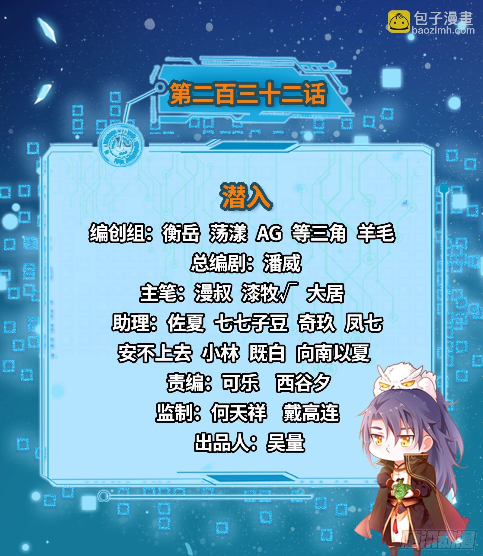 潜入