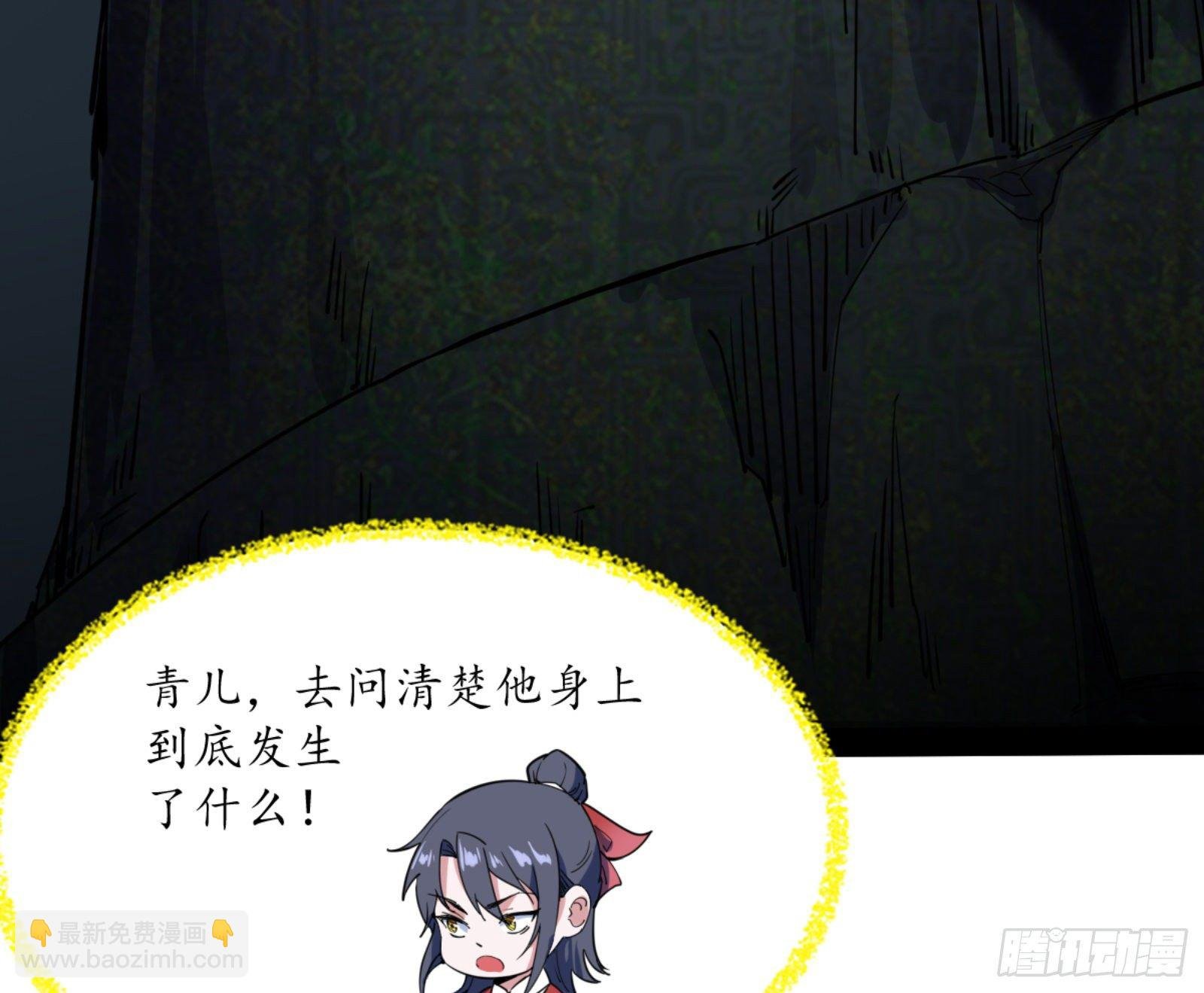 真实的魔门