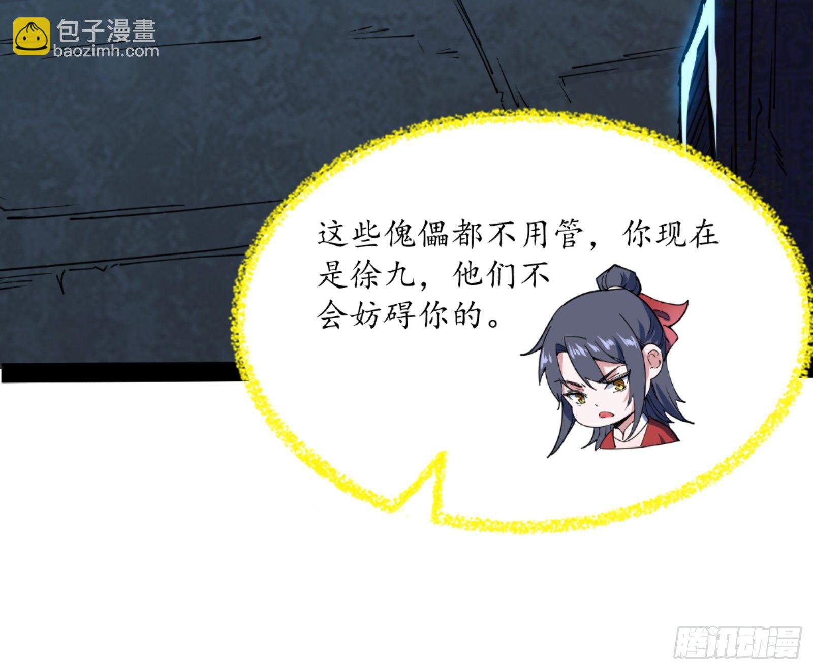 真实的魔门