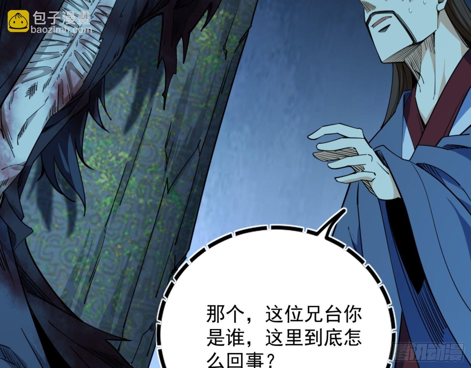 真实的魔门