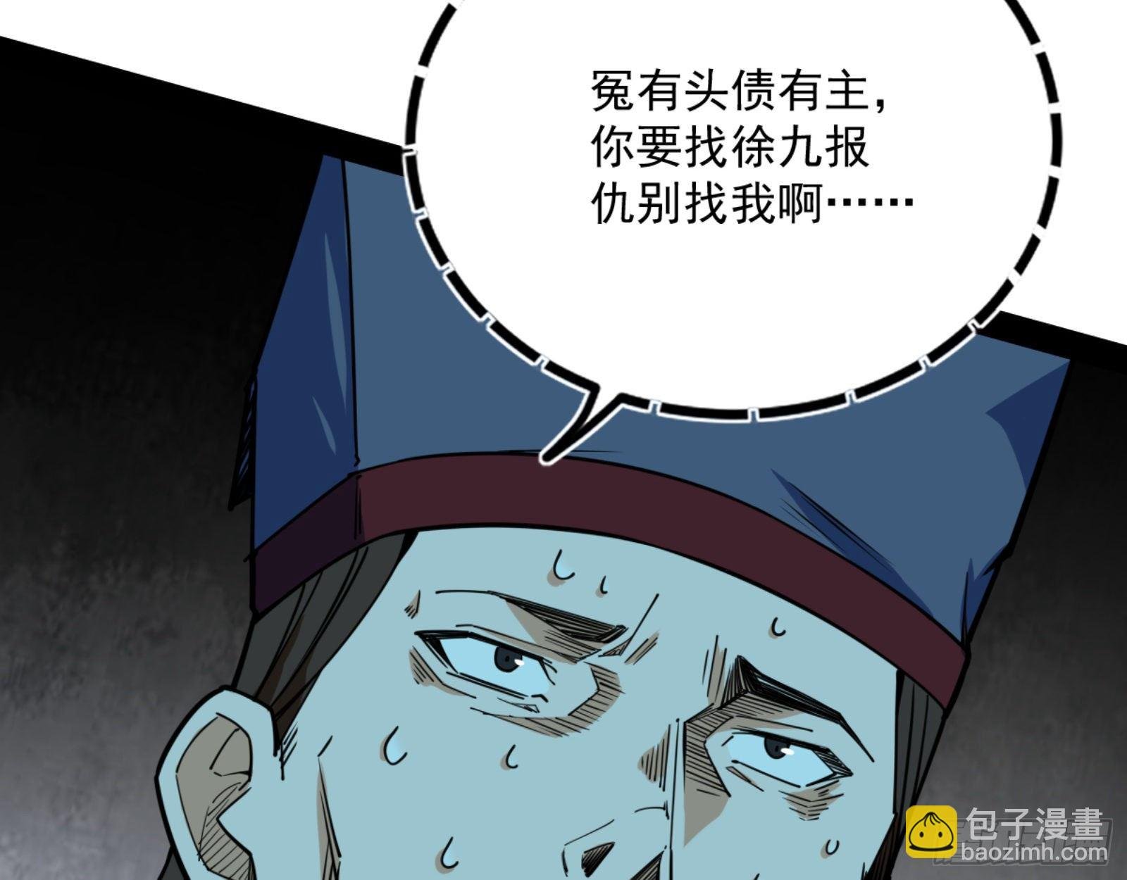 真实的魔门
