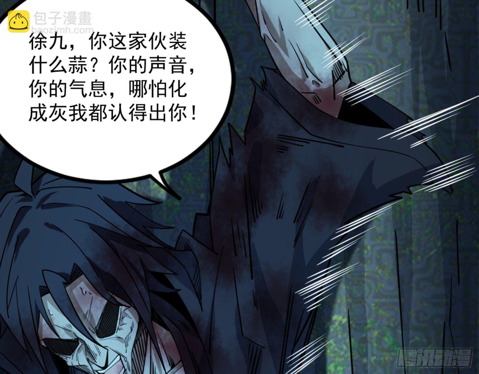 真实的魔门