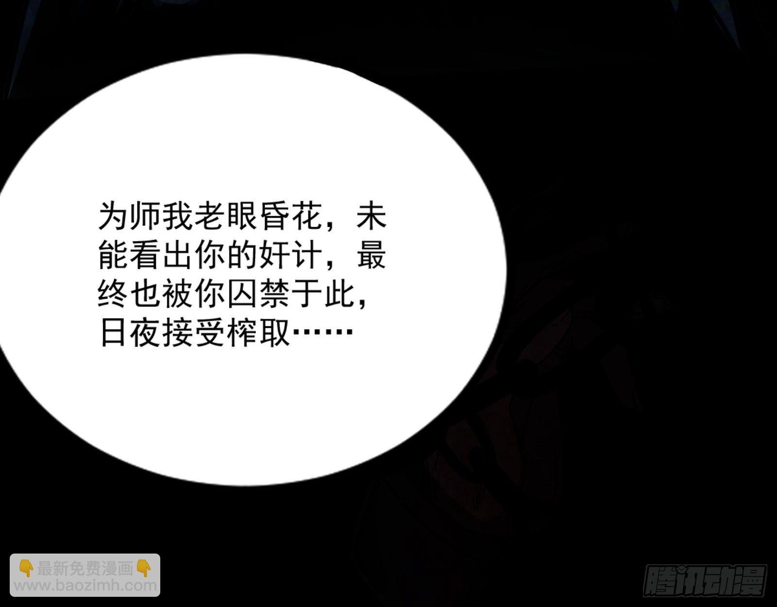 真实的魔门