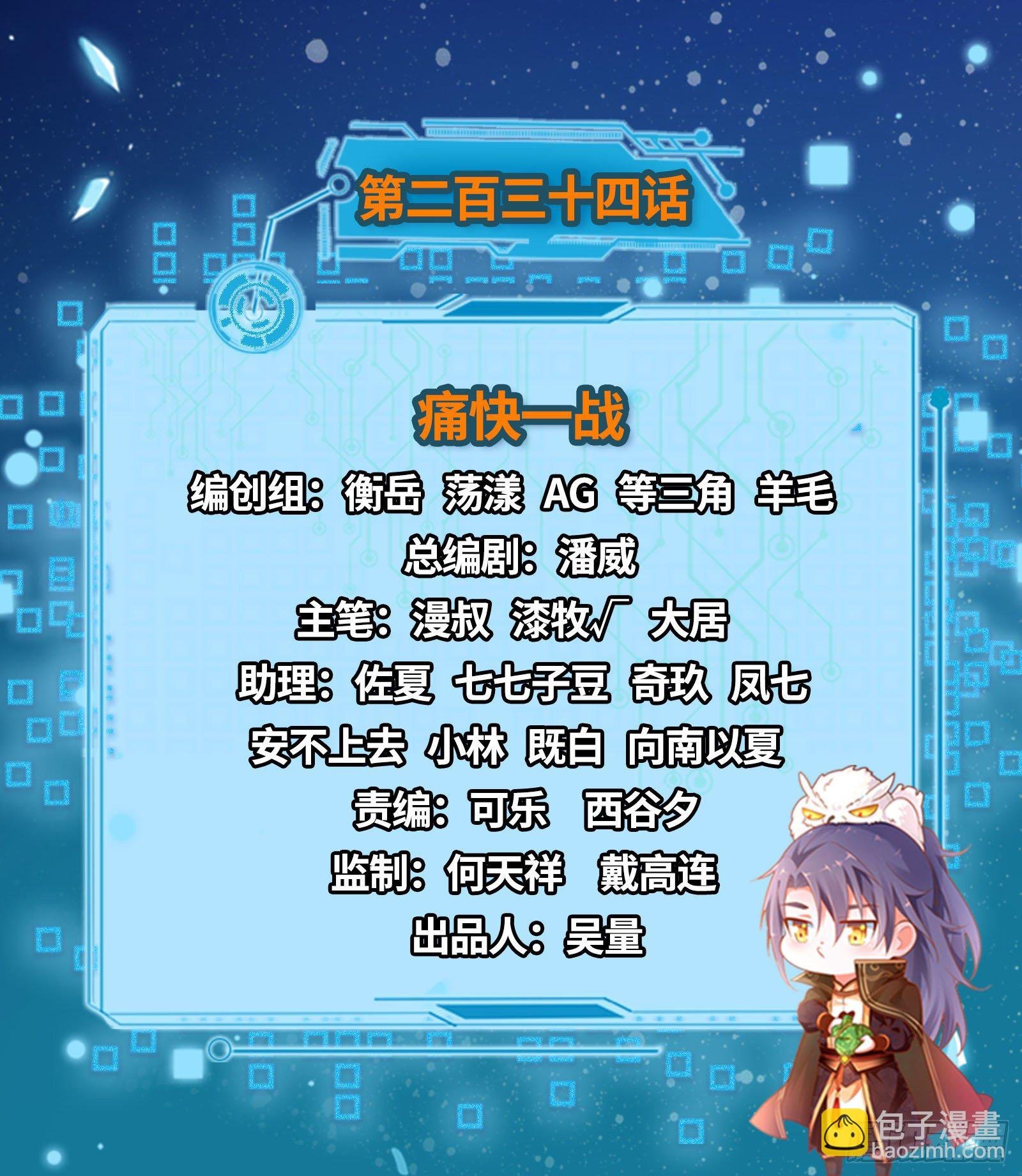 痛快一战