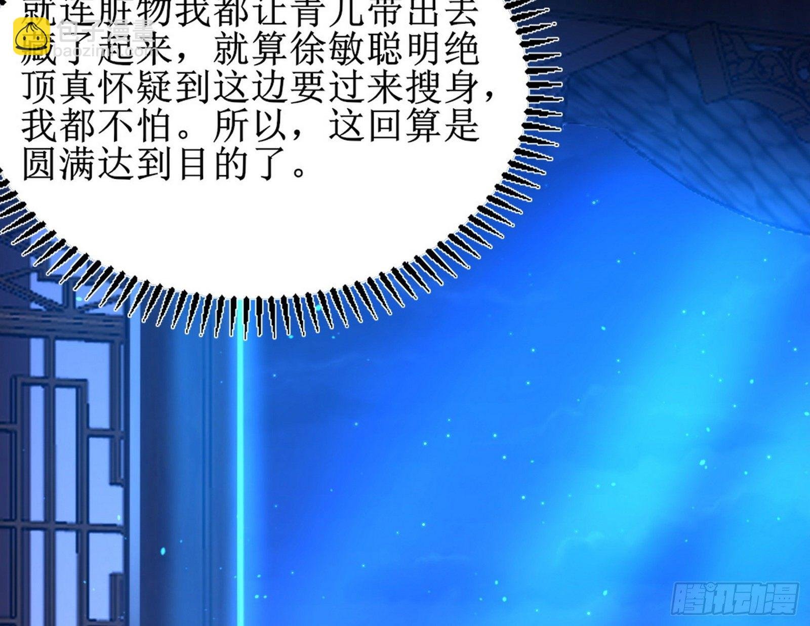 功成身退