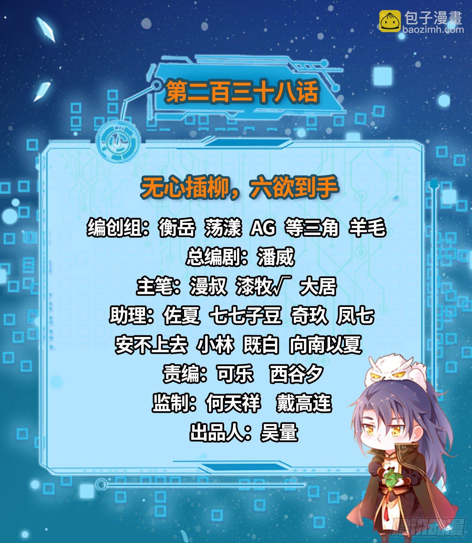 无心插柳，六欲到手