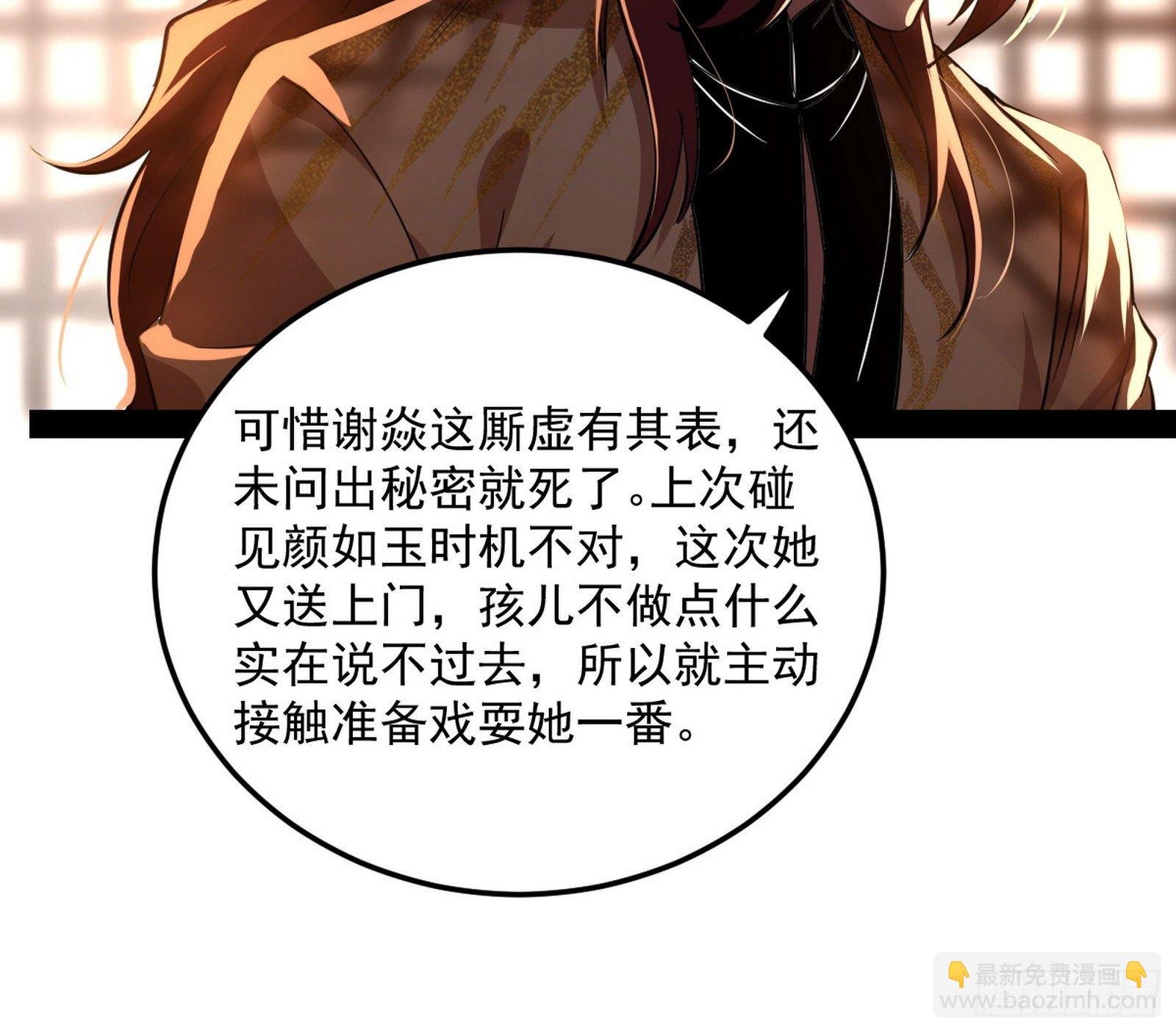 无心插柳，六欲到手