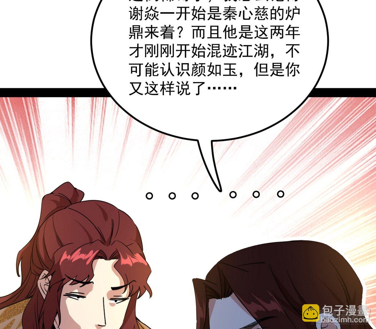 无心插柳，六欲到手