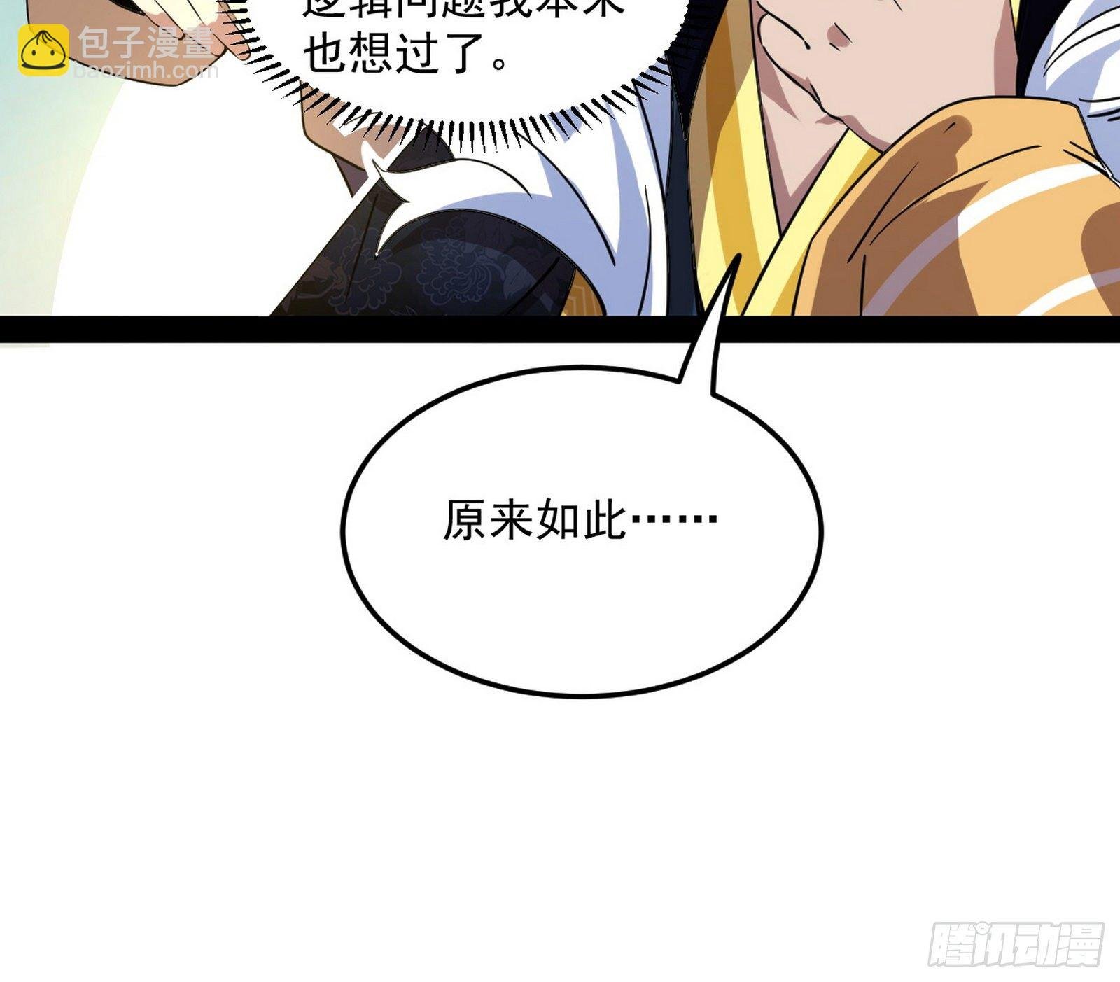 无心插柳，六欲到手