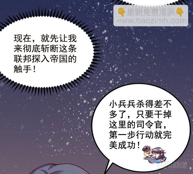 帝国永恒