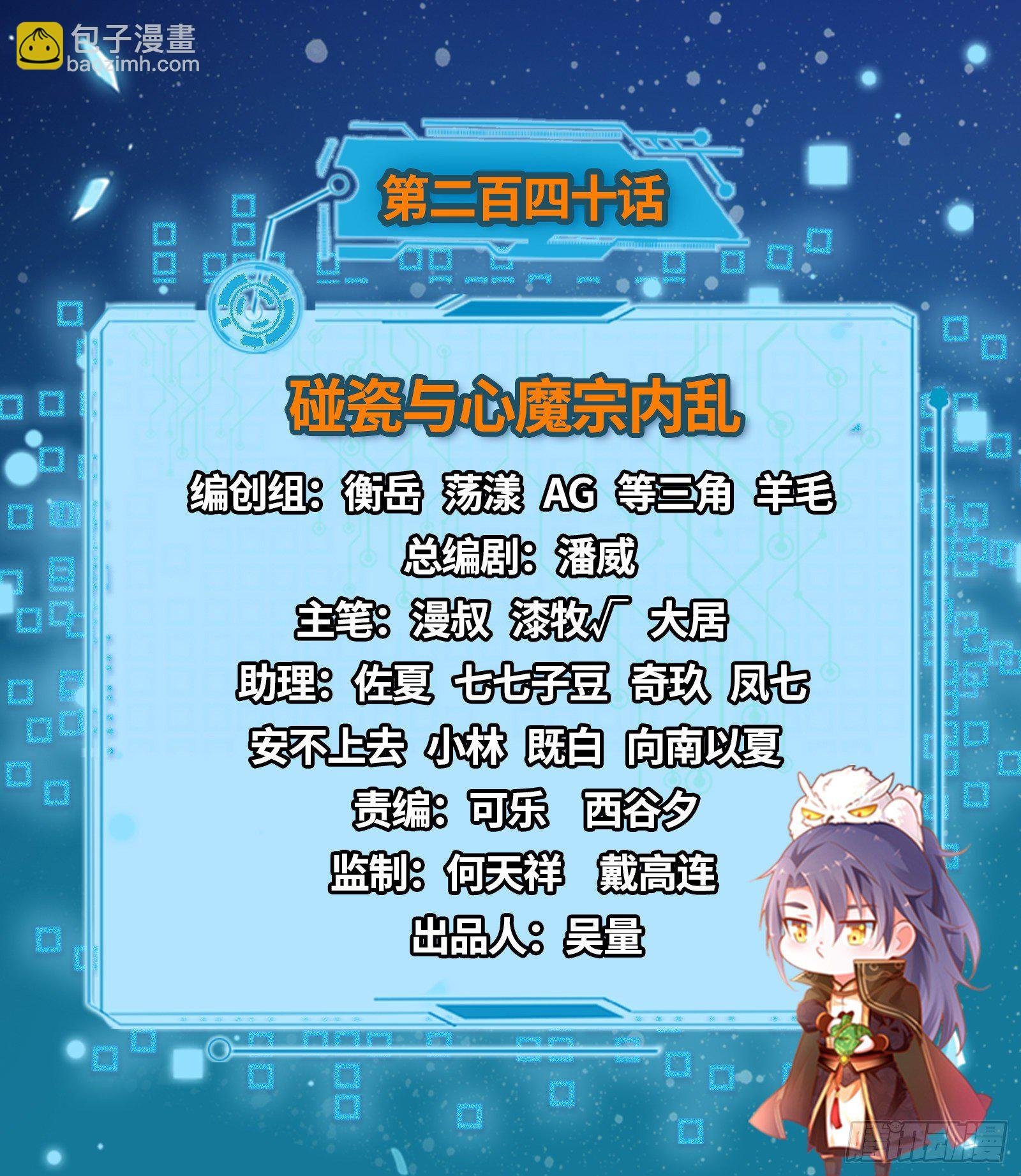 碰瓷与心魔宗内乱