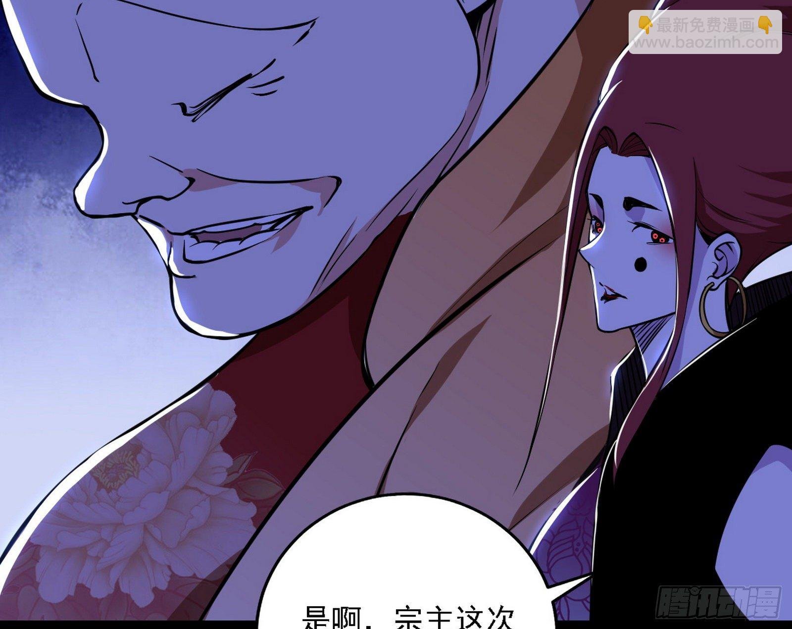 碰瓷与心魔宗内乱