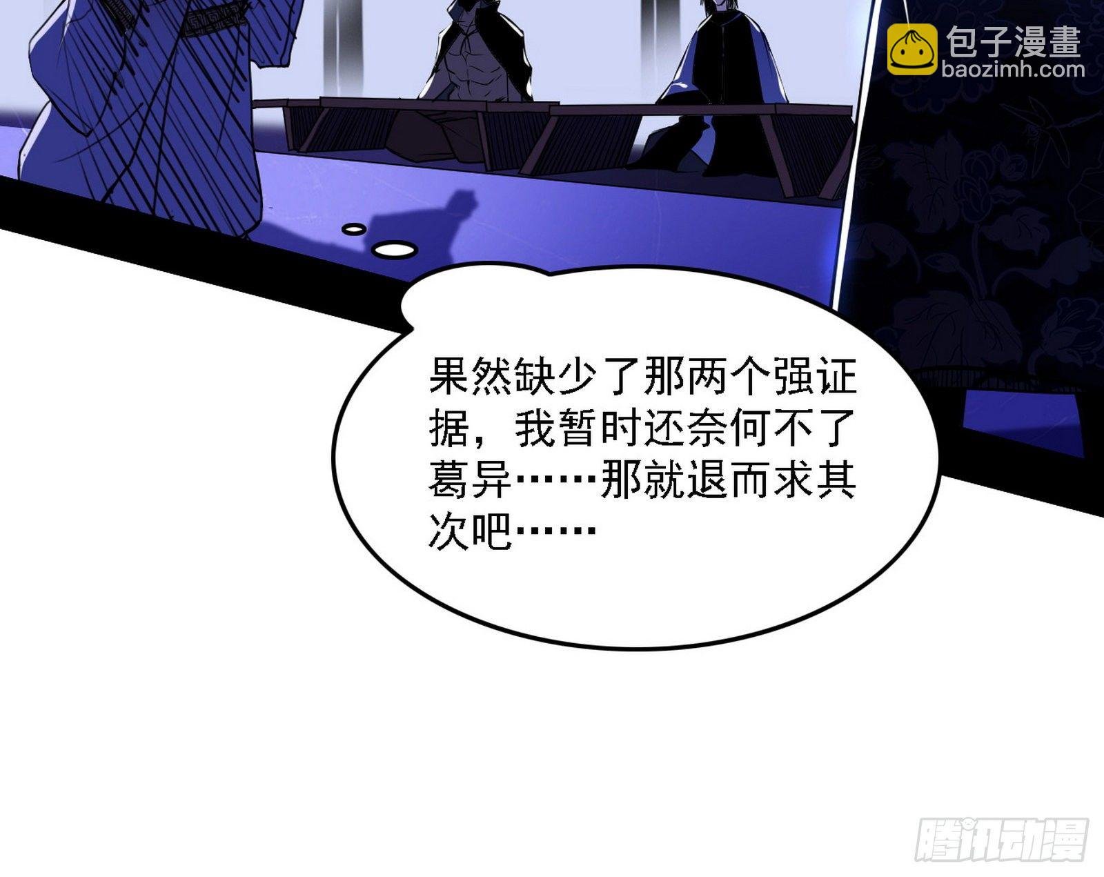 碰瓷与心魔宗内乱