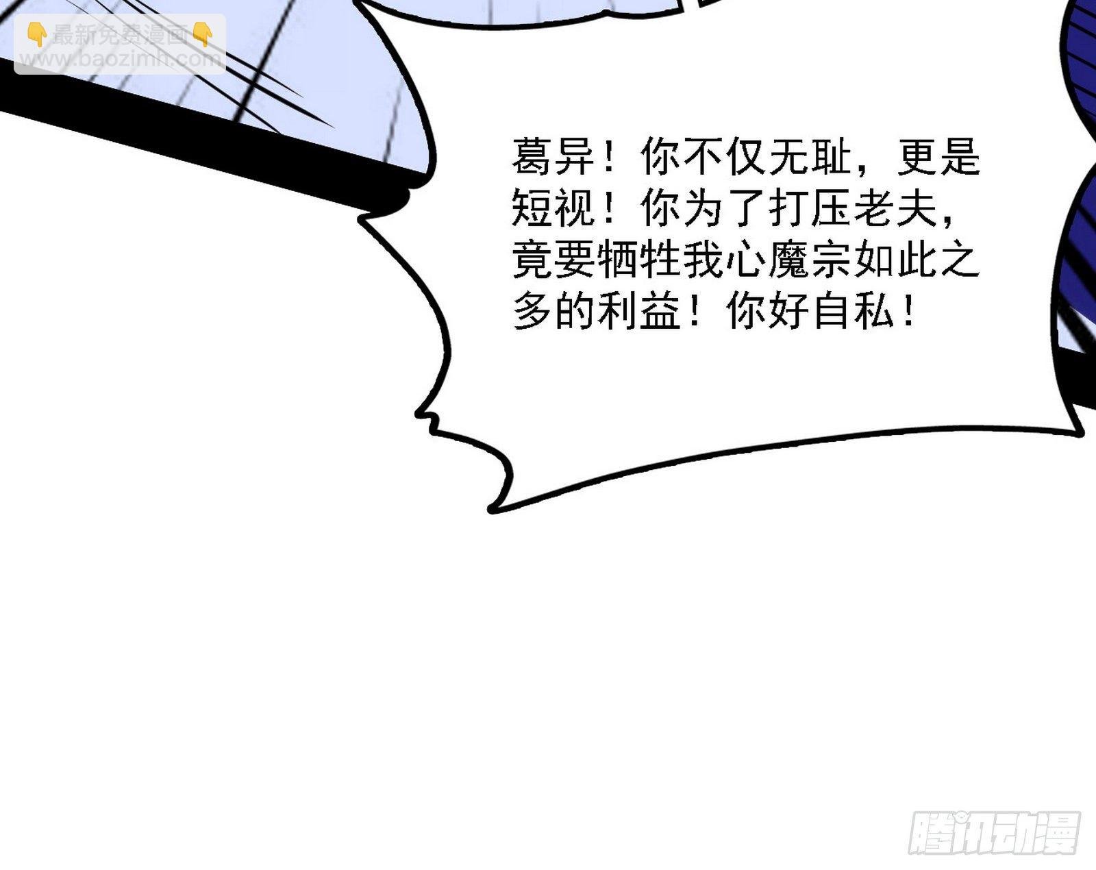 碰瓷与心魔宗内乱