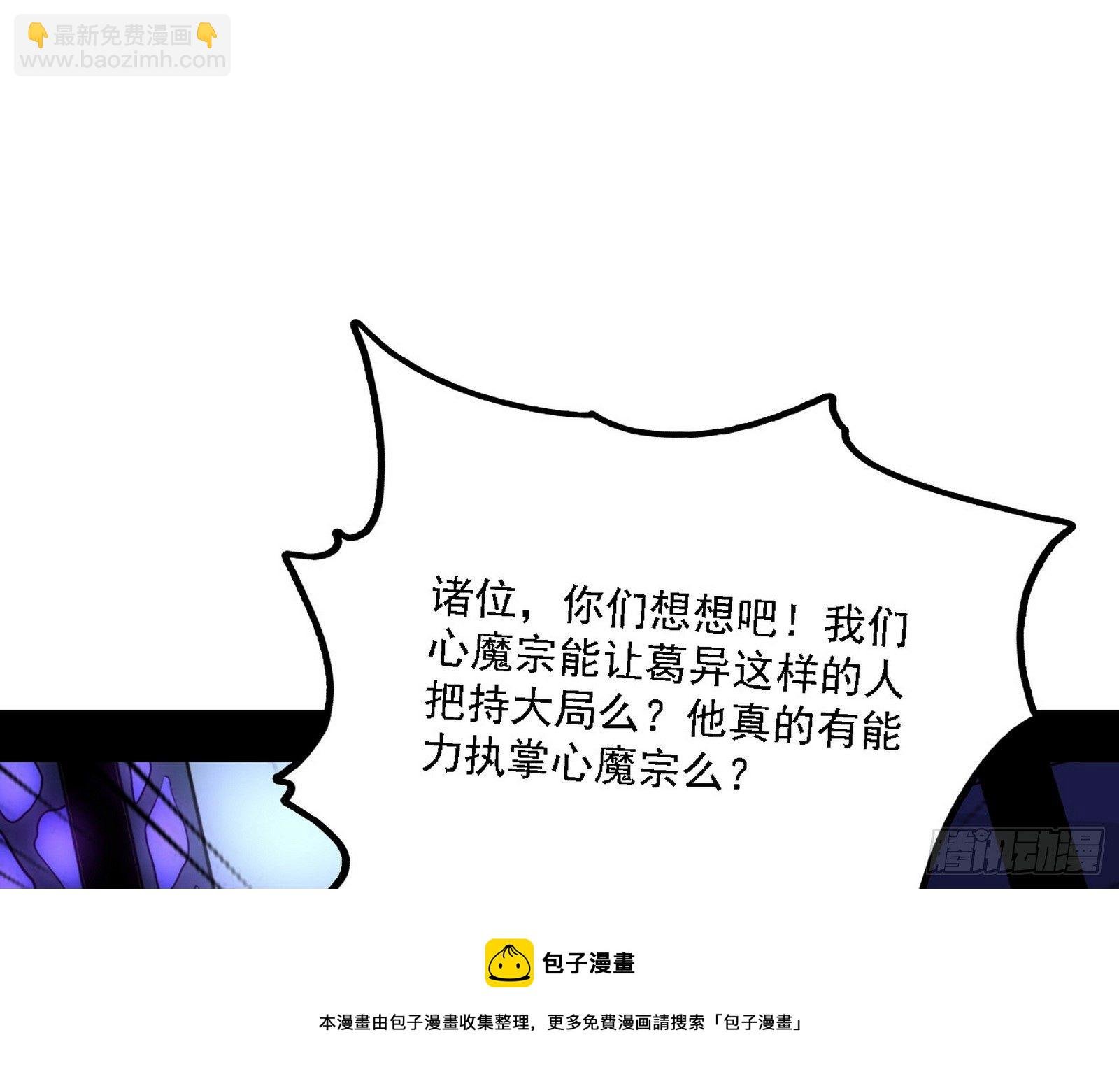 碰瓷与心魔宗内乱