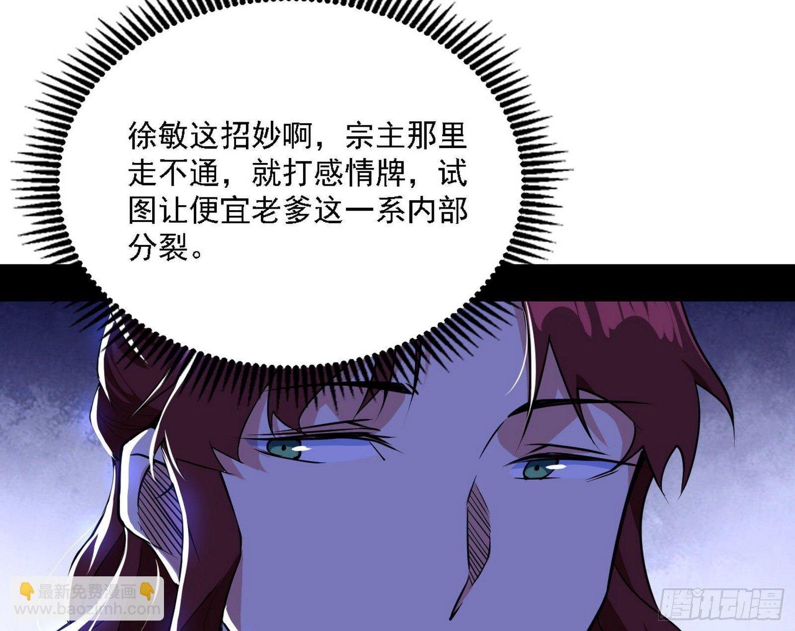 碰瓷与心魔宗内乱