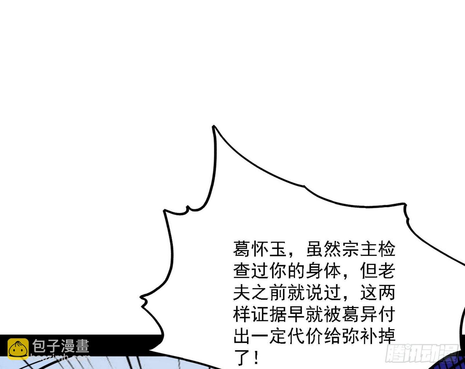 碰瓷与心魔宗内乱