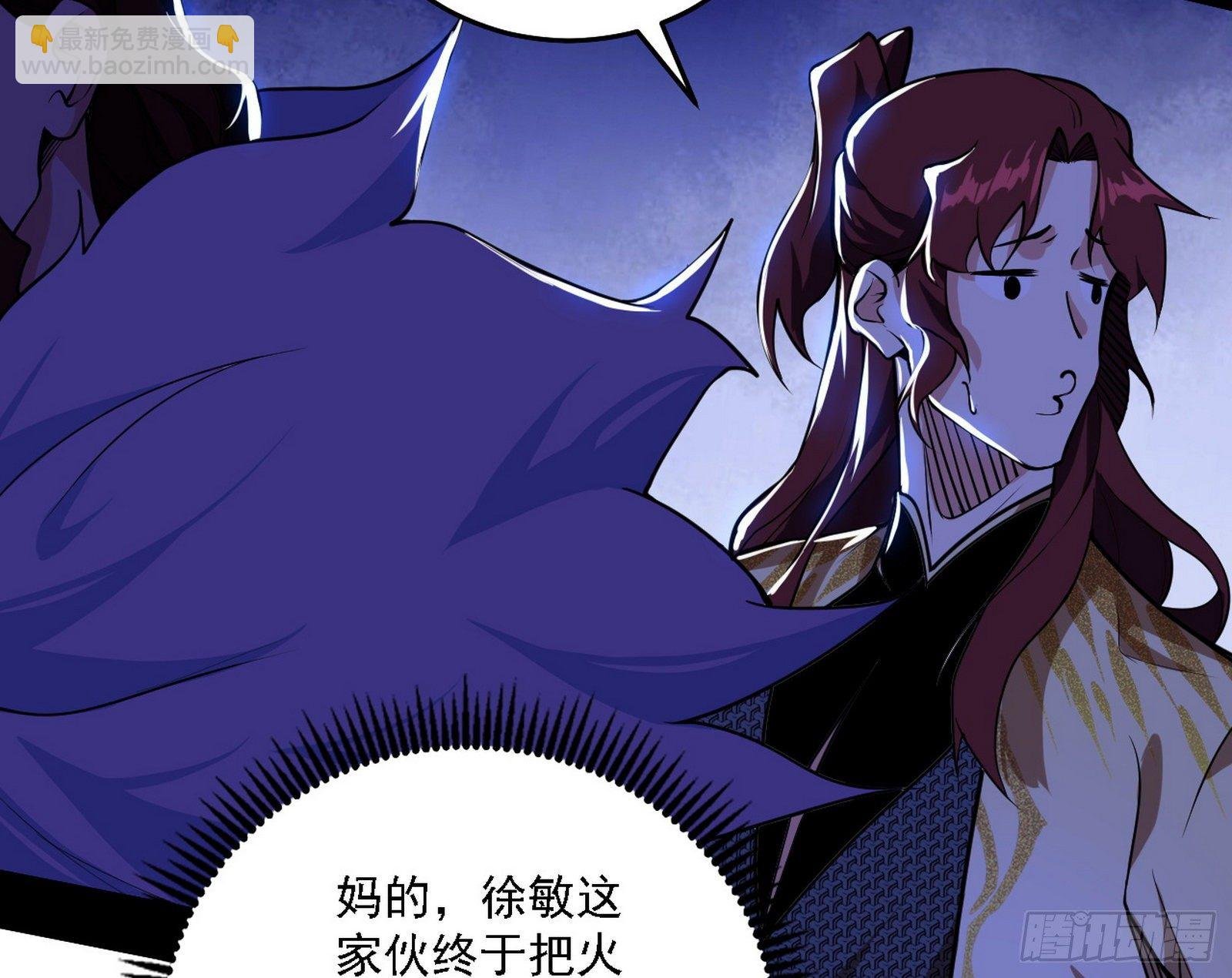 碰瓷与心魔宗内乱