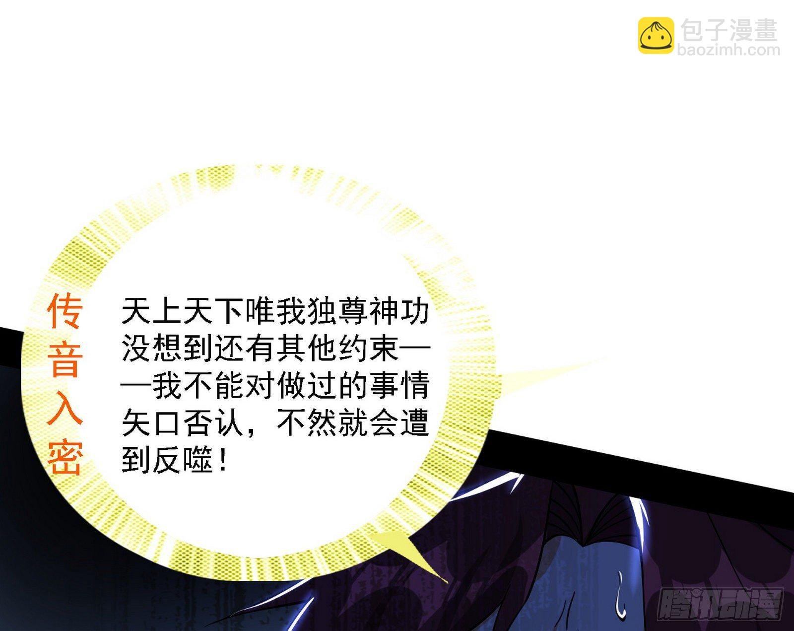 碰瓷与心魔宗内乱
