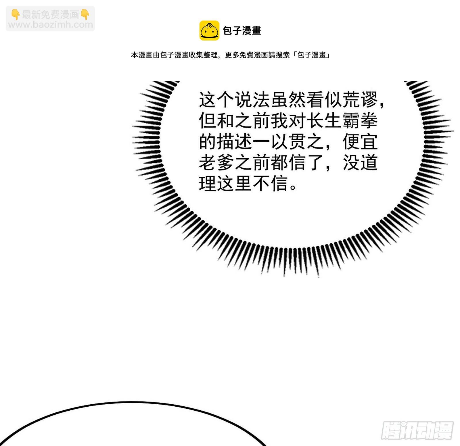 碰瓷与心魔宗内乱
