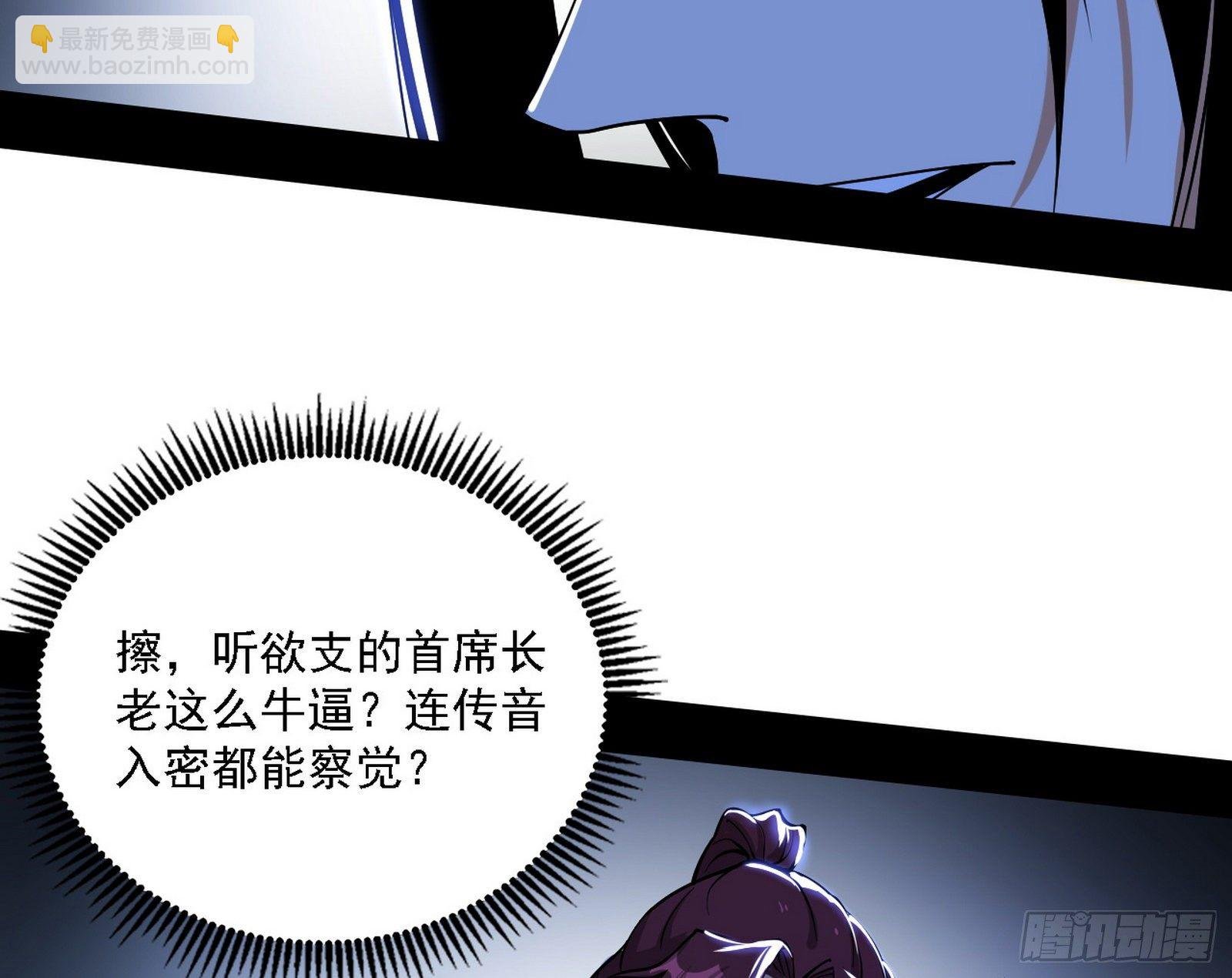 碰瓷与心魔宗内乱