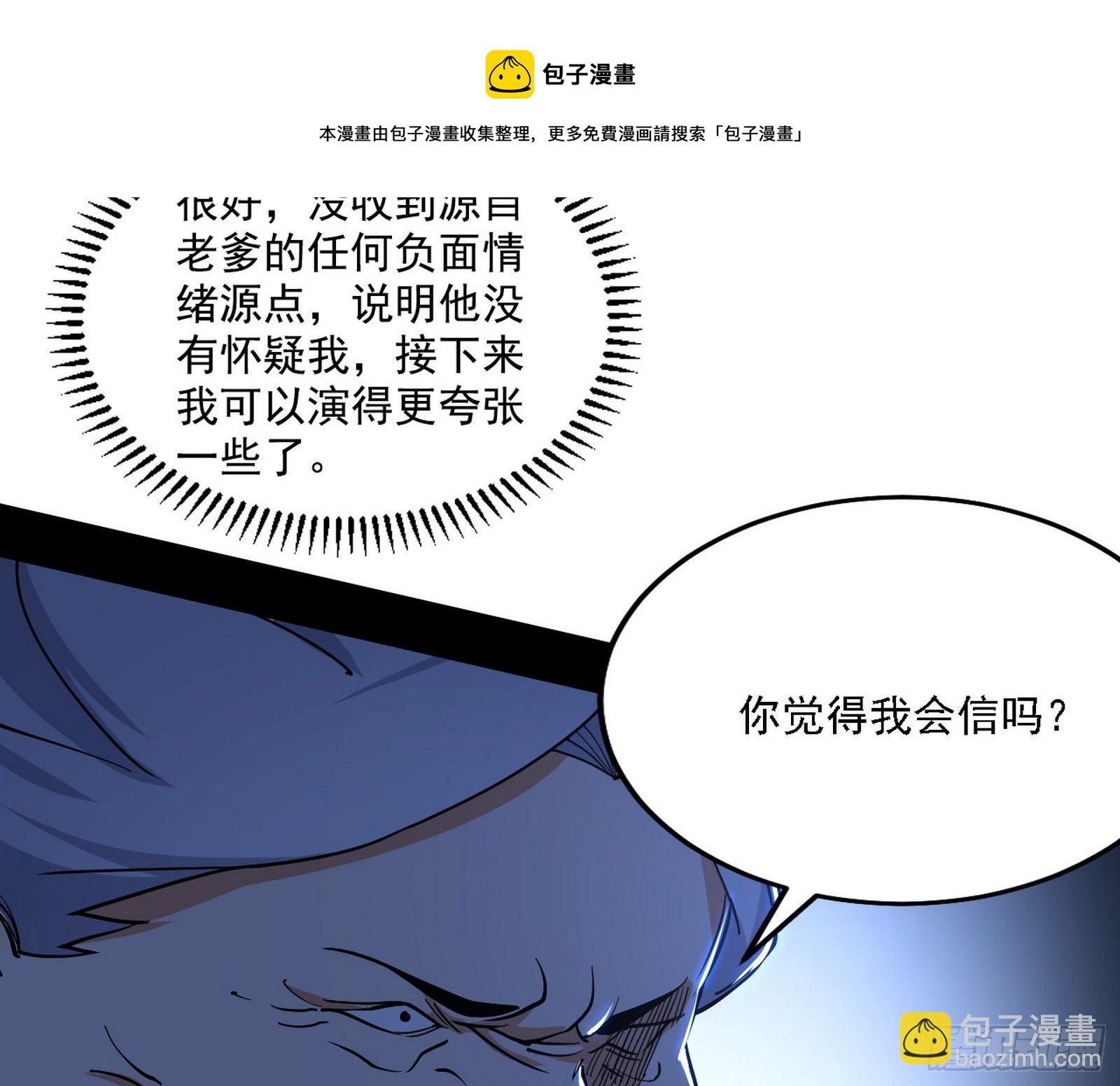 碰瓷与心魔宗内乱
