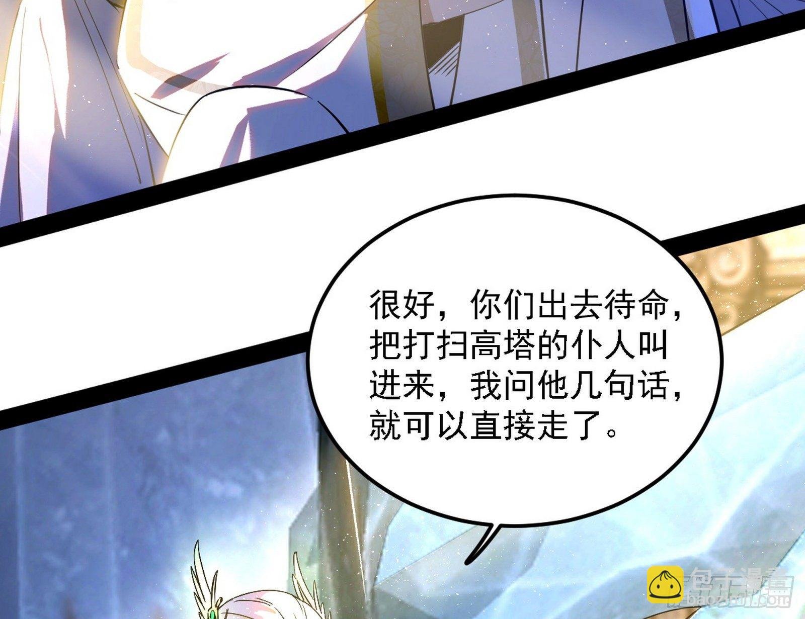 禁咒世界与重生者