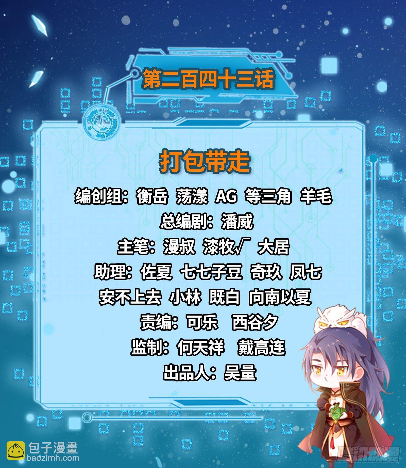 打包带走