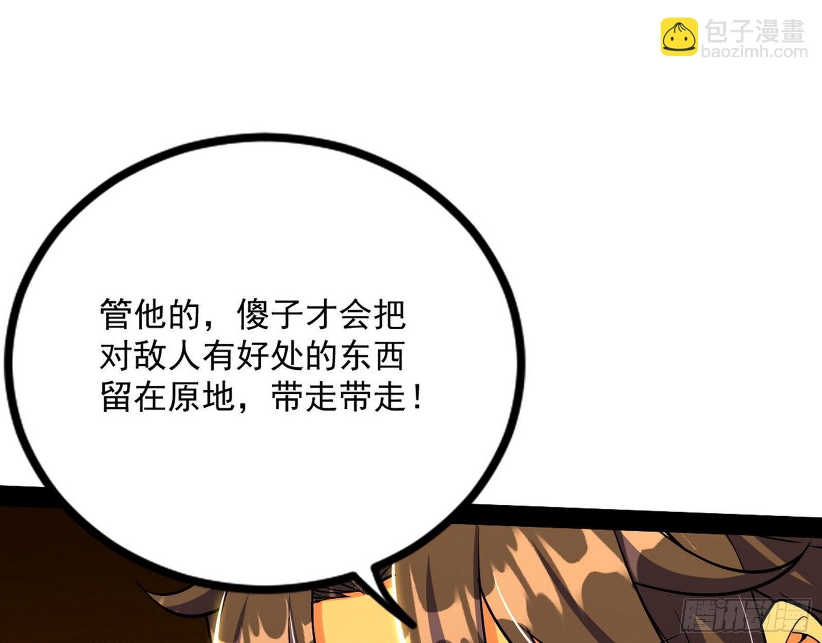 打包带走