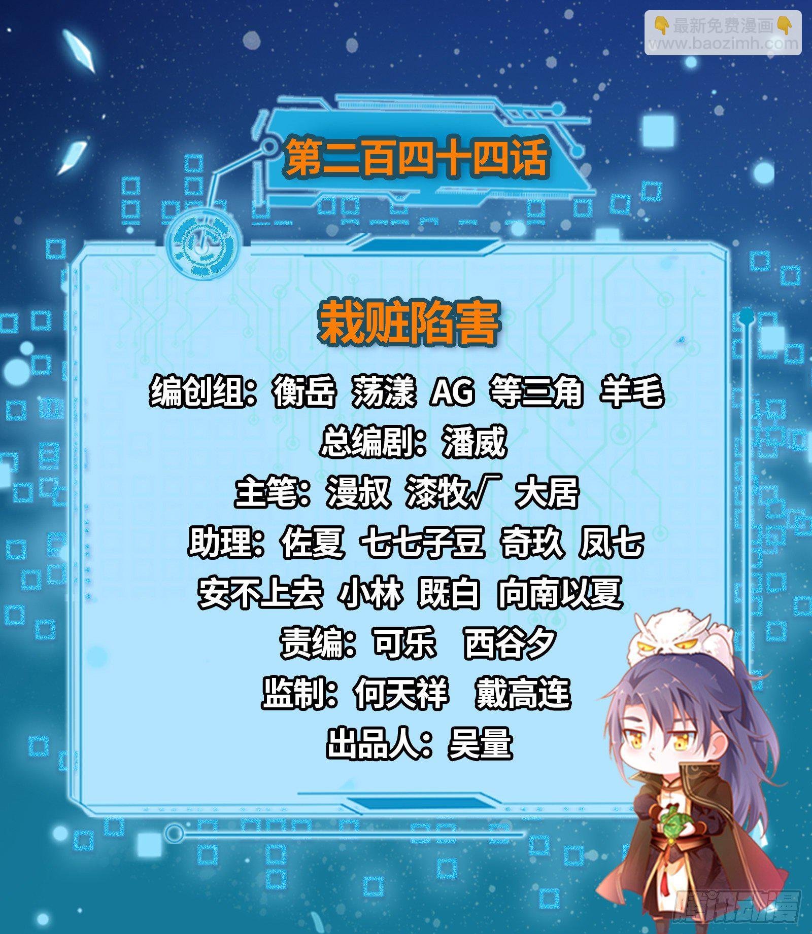 栽赃陷害