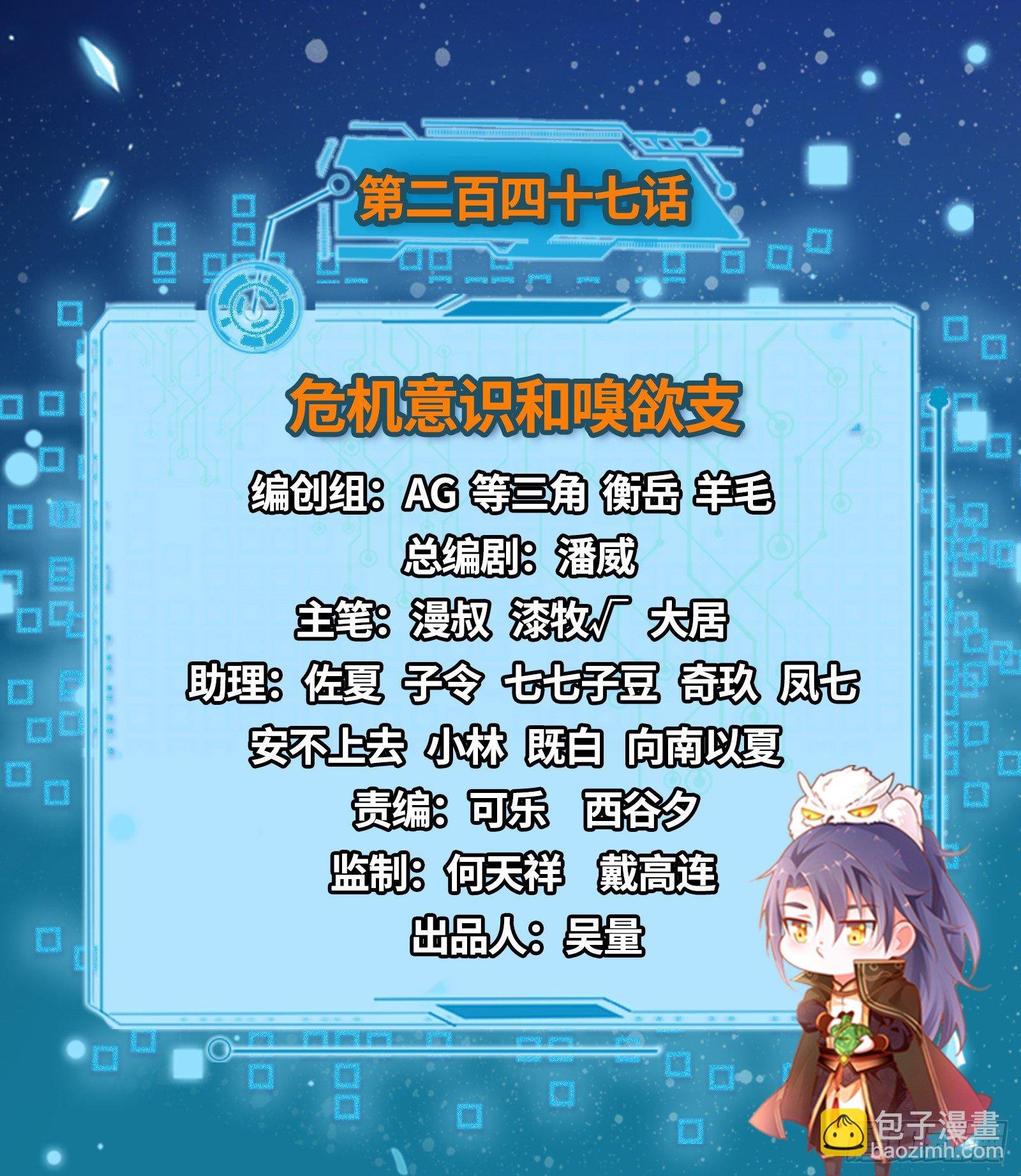 危机意识和嗅欲支
