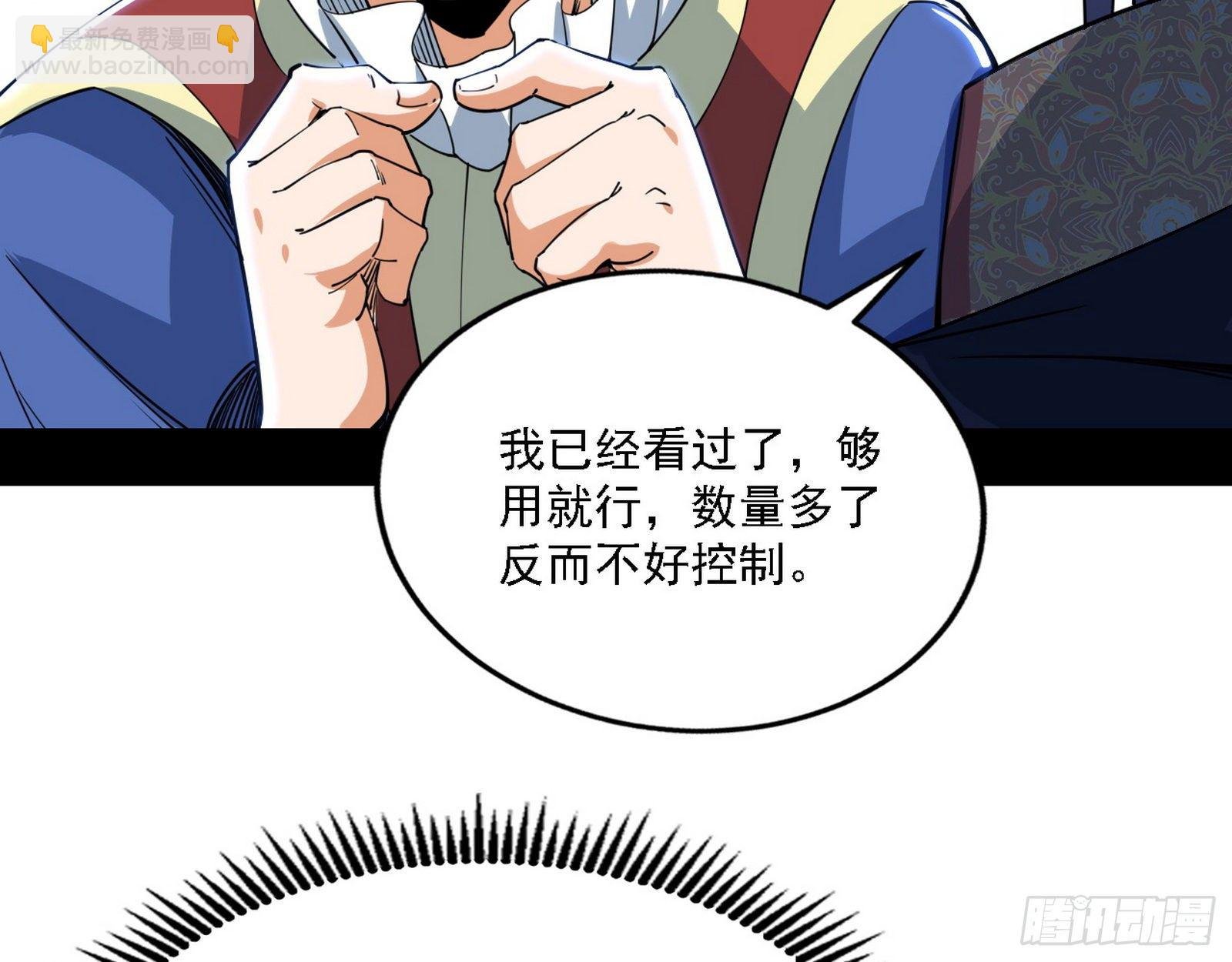 行藏败露与禁魔果