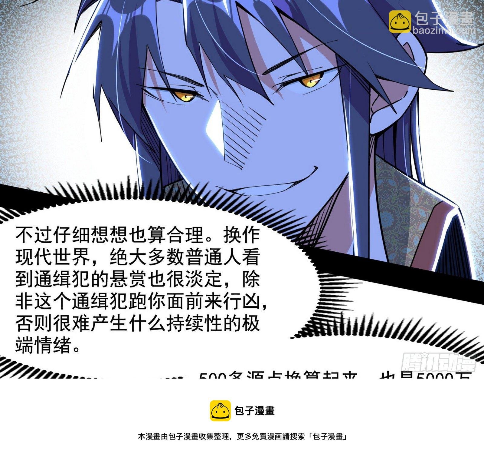 行藏败露与禁魔果