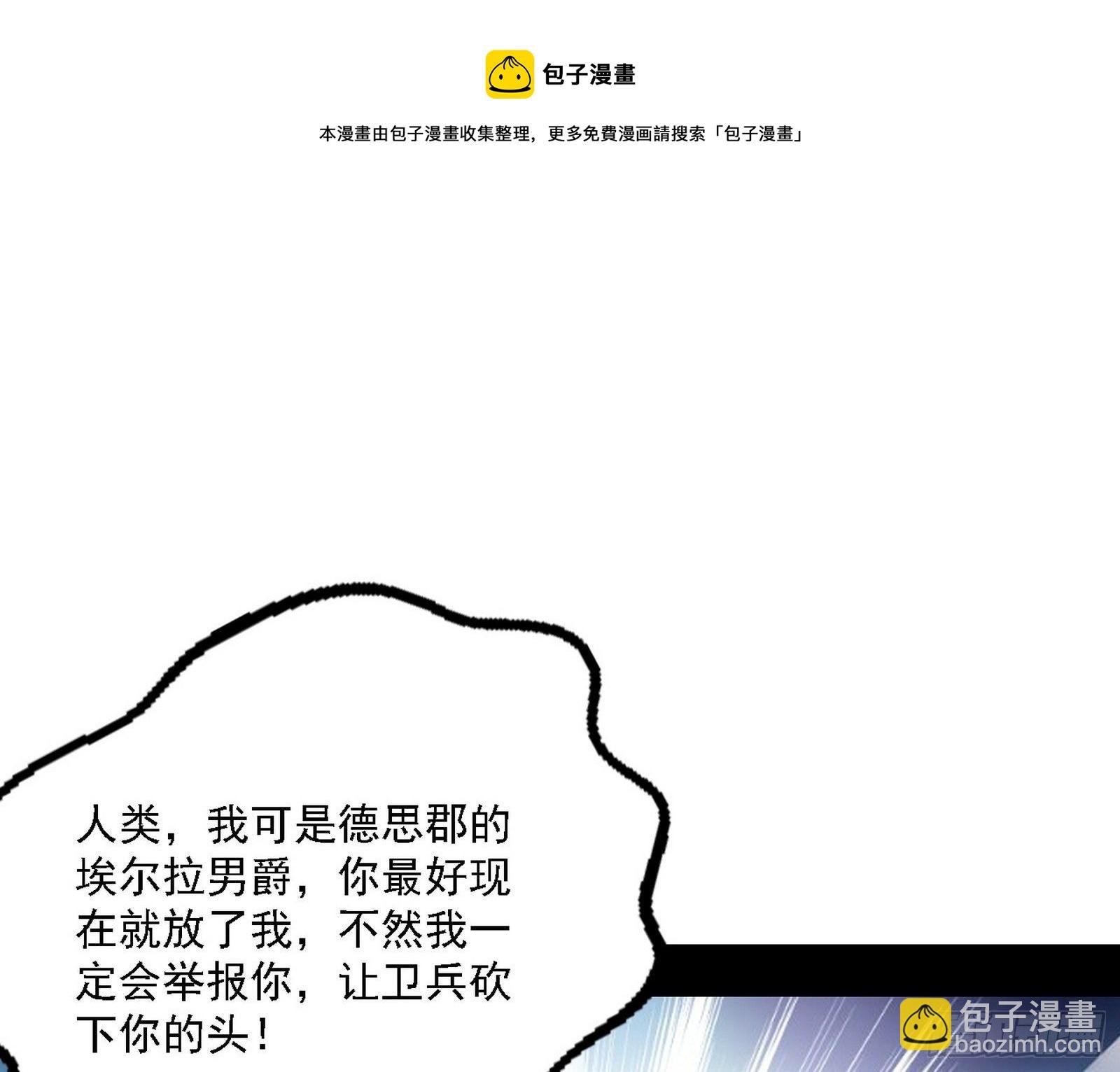行藏败露与禁魔果