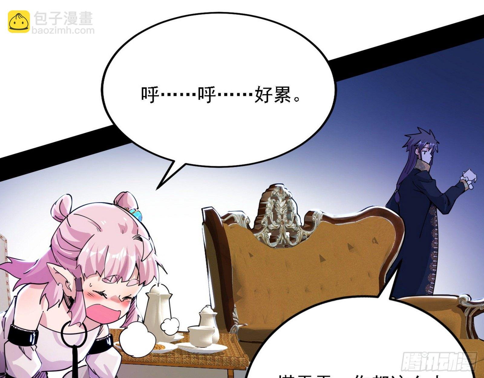 行藏败露与禁魔果