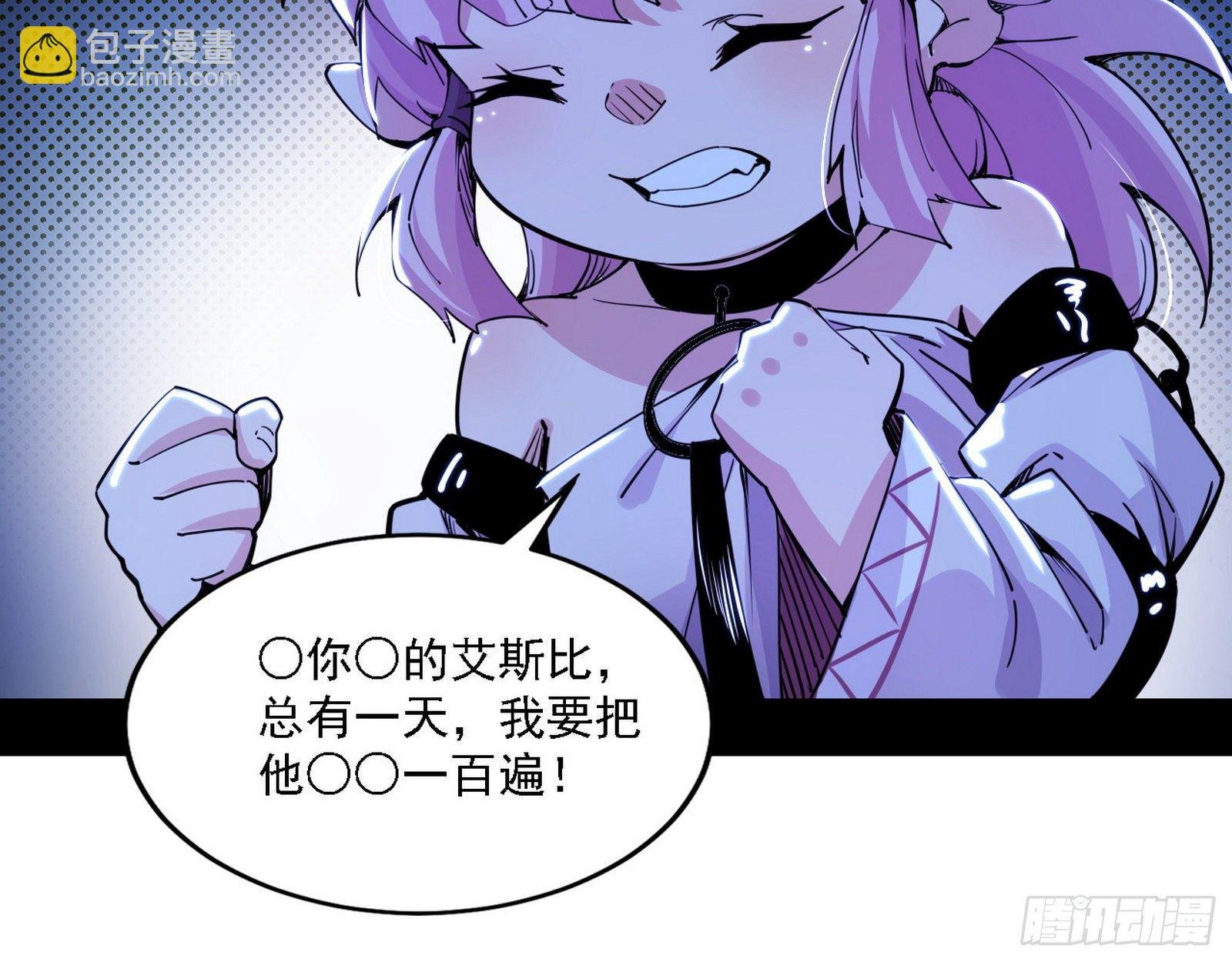 行藏败露与禁魔果
