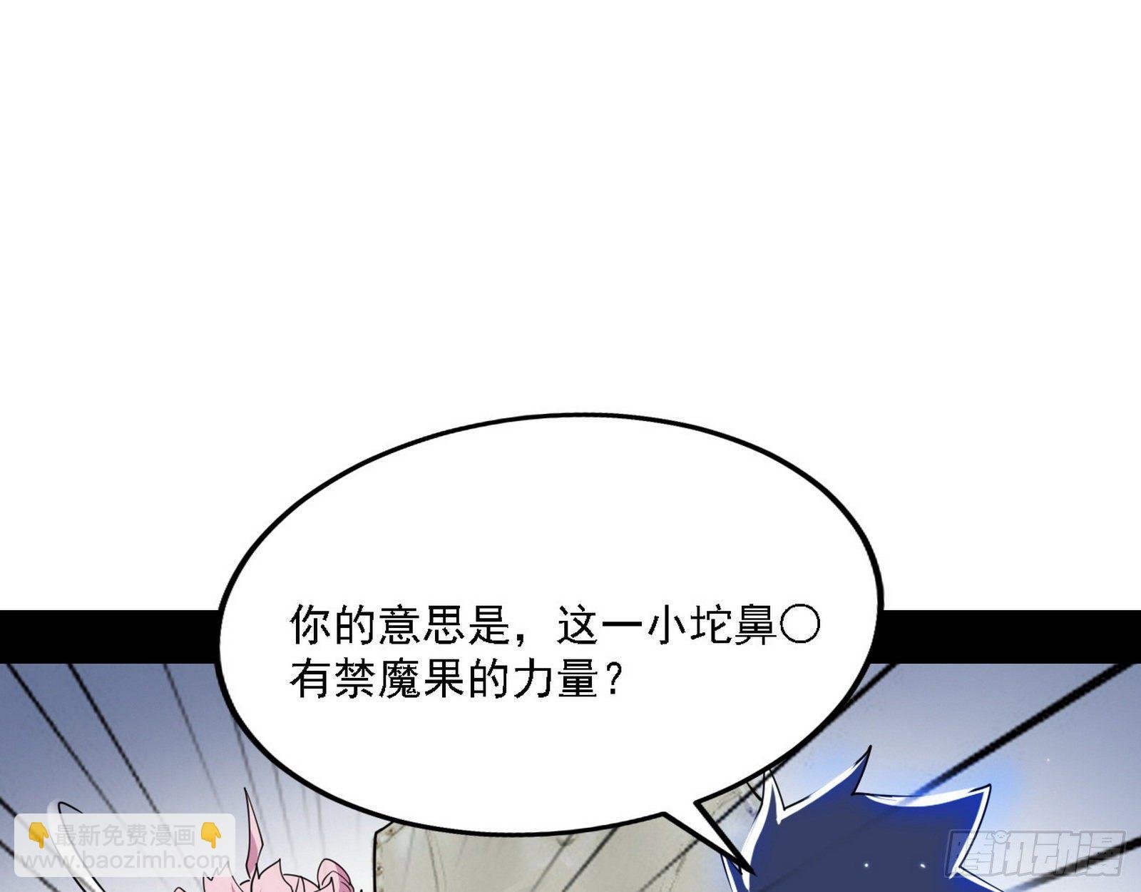 行藏败露与禁魔果