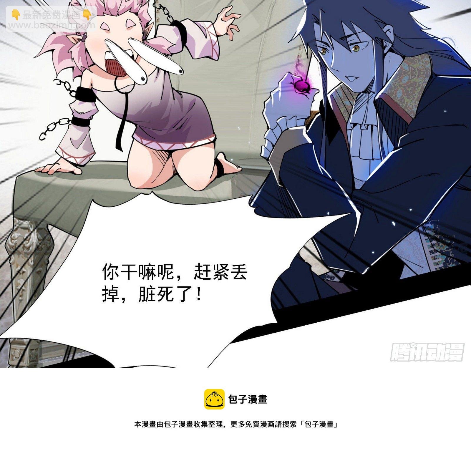行藏败露与禁魔果