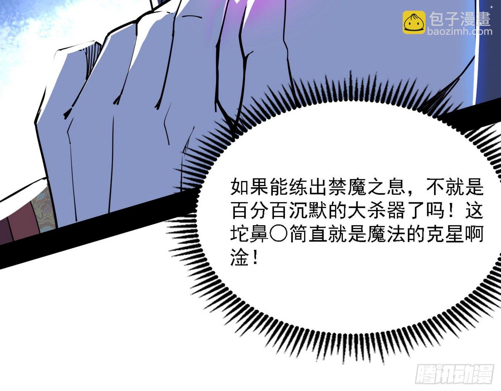 行藏败露与禁魔果