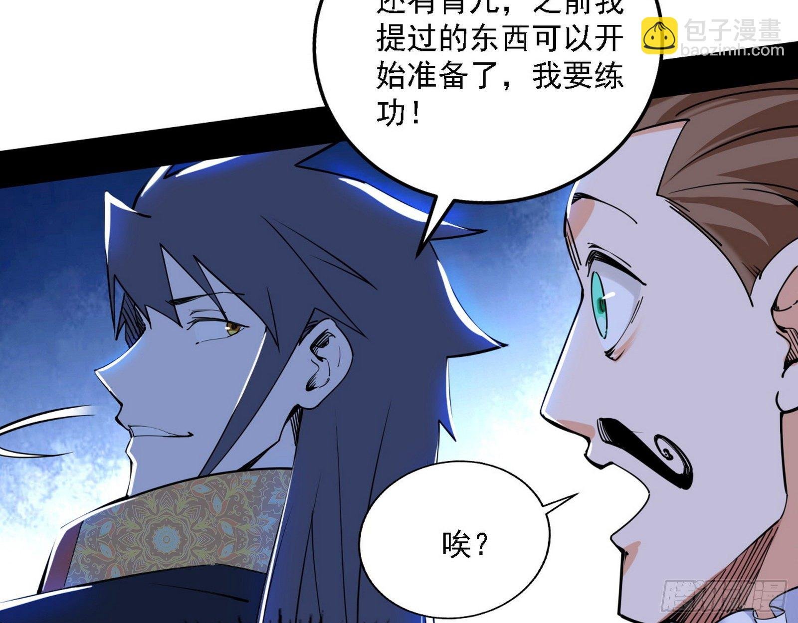 行藏败露与禁魔果