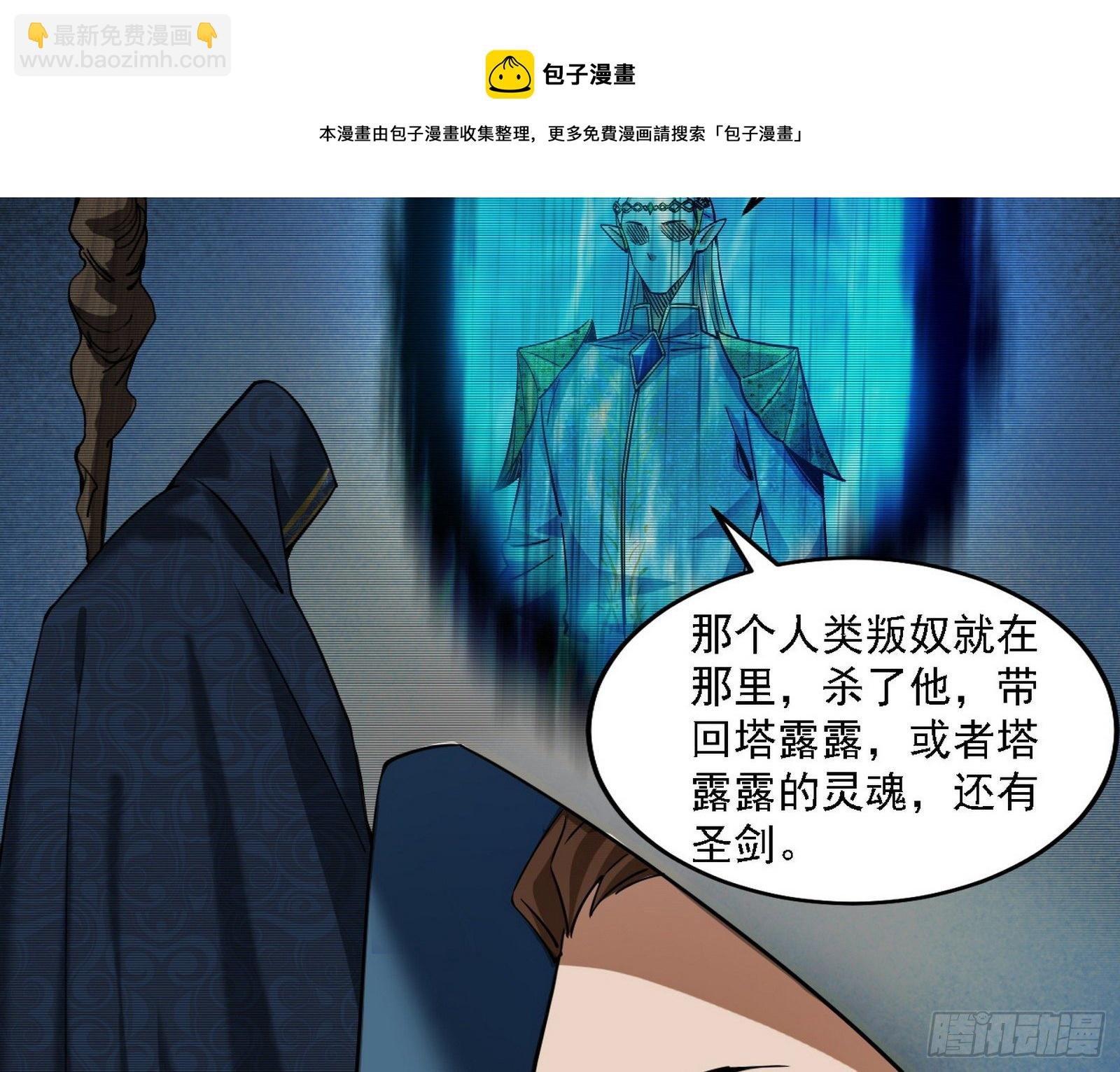 禁咒法师与禁魔之息