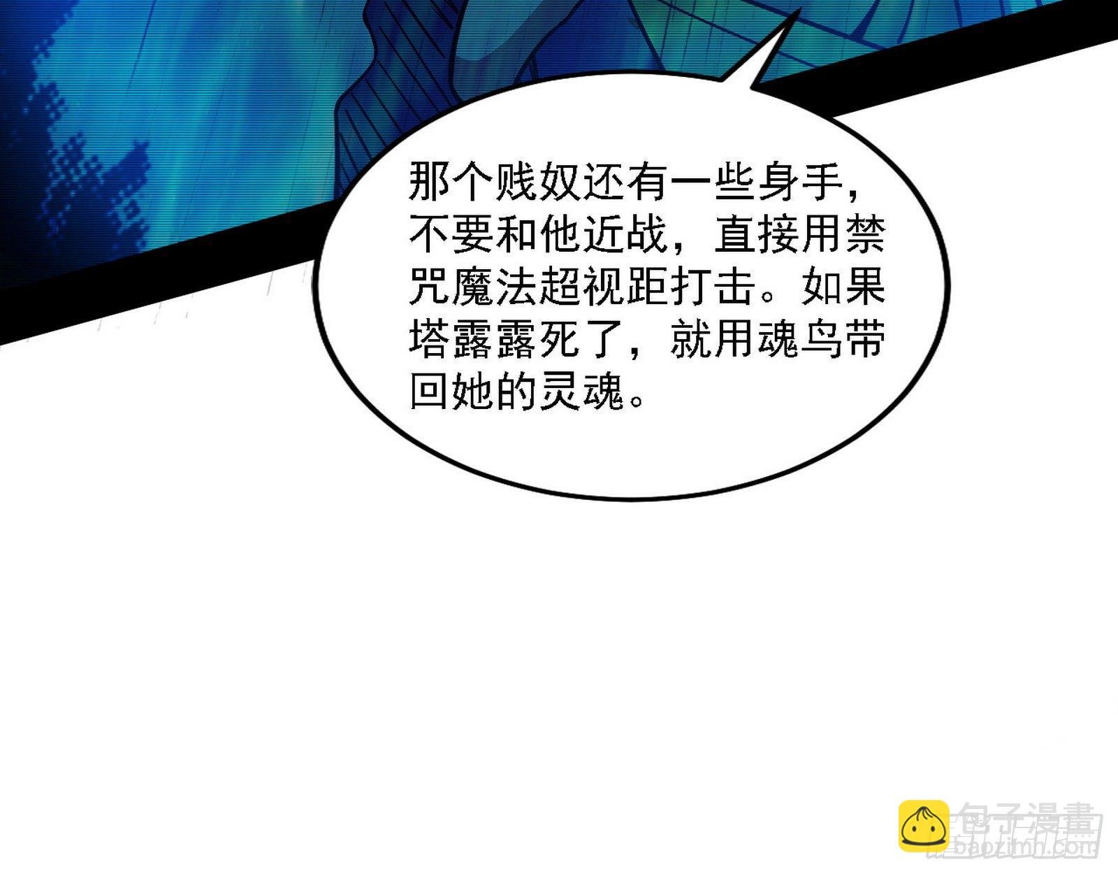 禁咒法师与禁魔之息