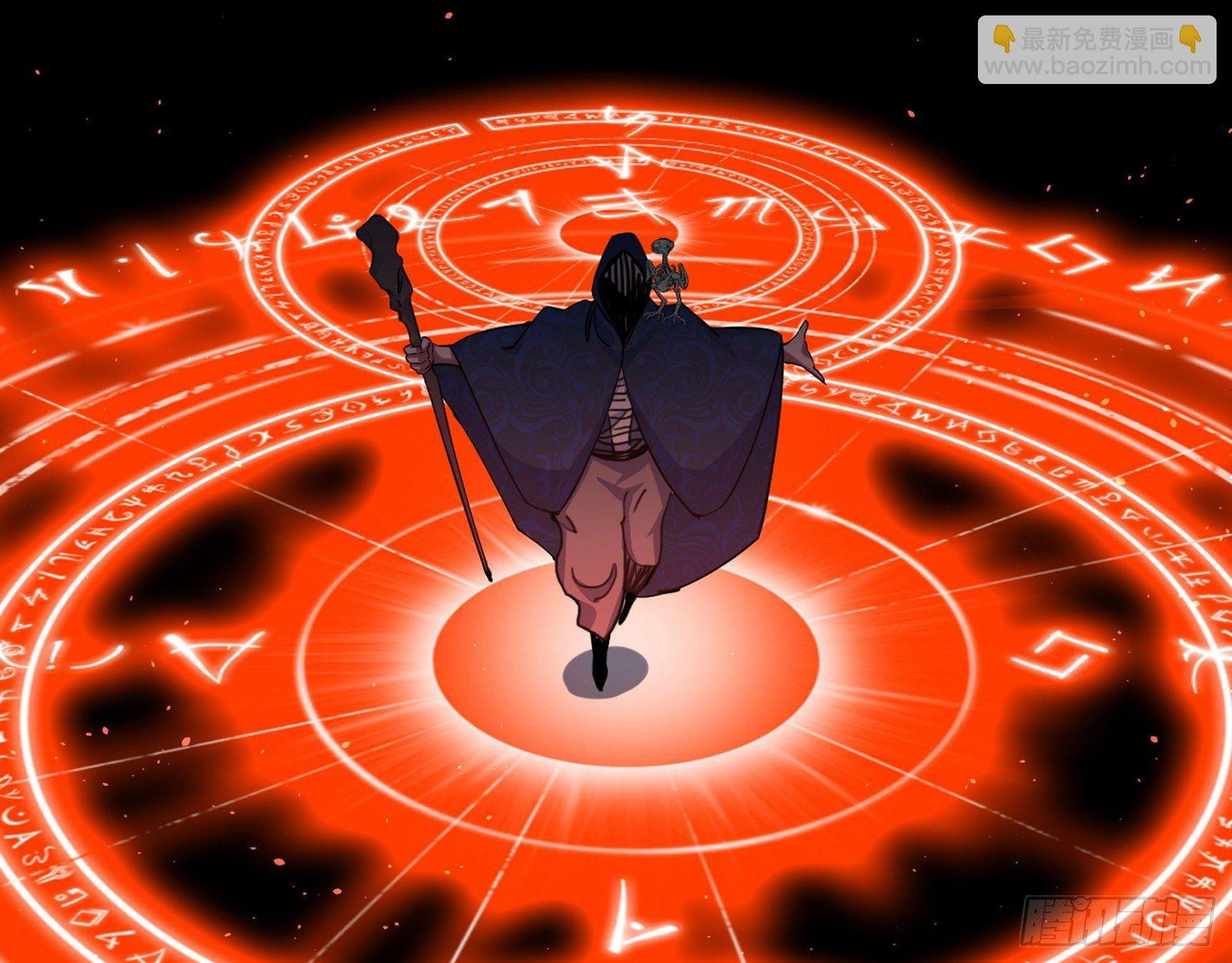 禁咒法师与禁魔之息