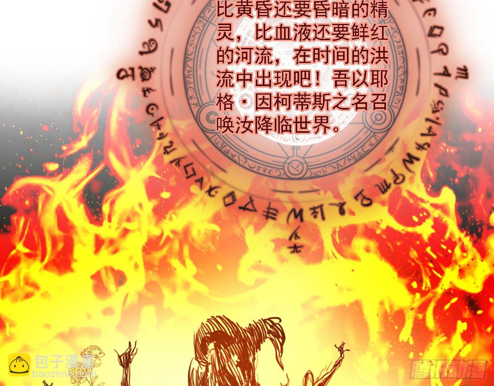 禁咒法师与禁魔之息