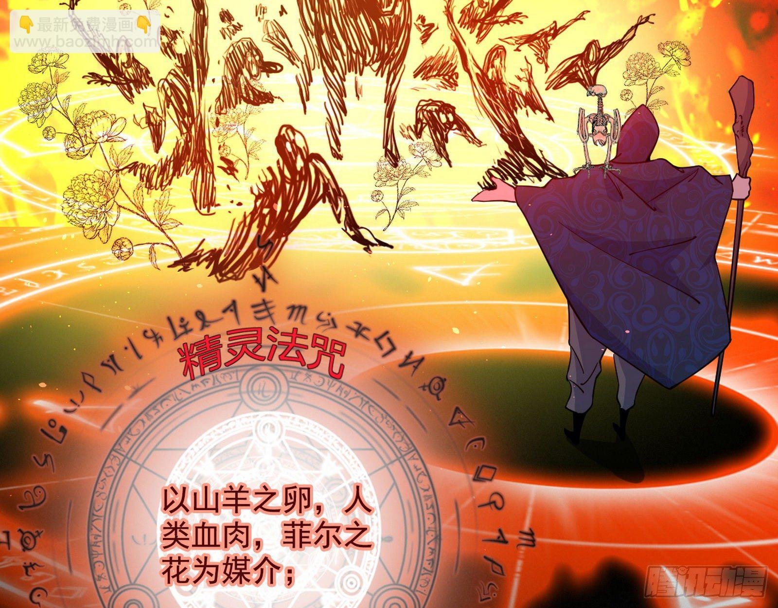 禁咒法师与禁魔之息