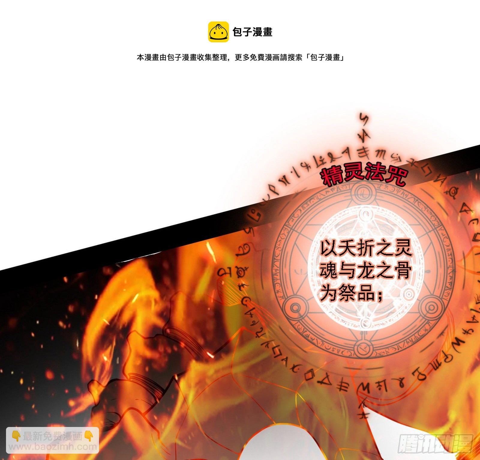 禁咒法师与禁魔之息