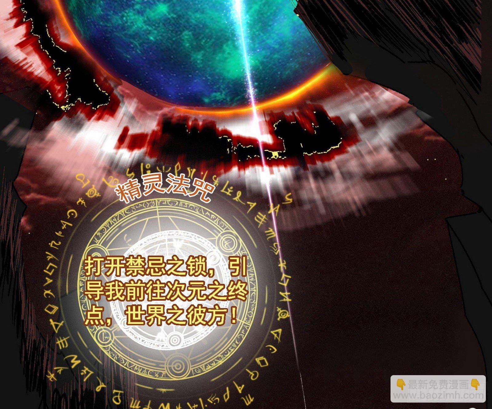 教练，我要学魔法！