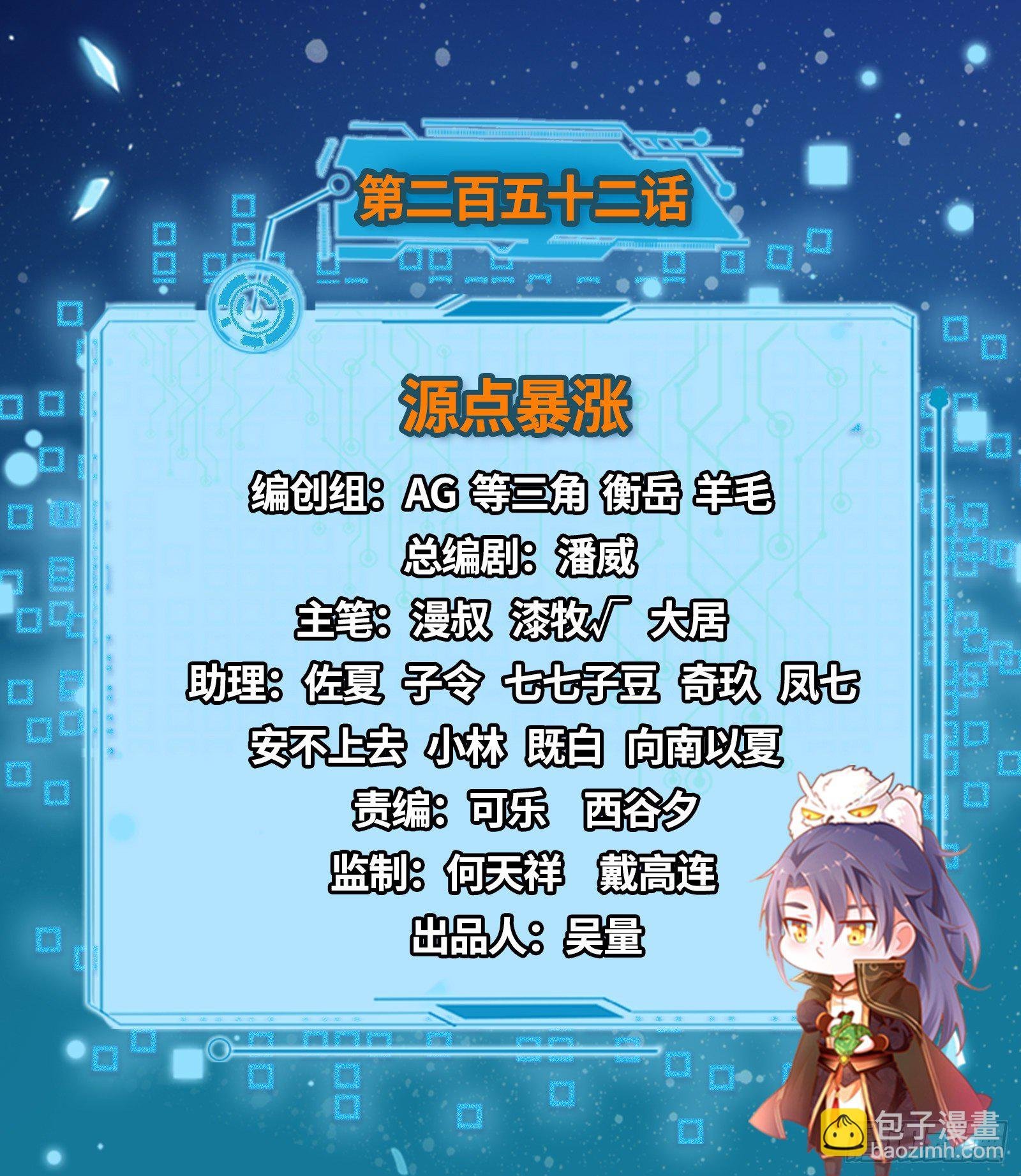 源点暴涨