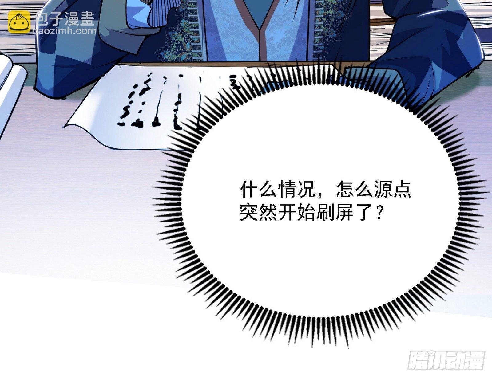 源点暴涨